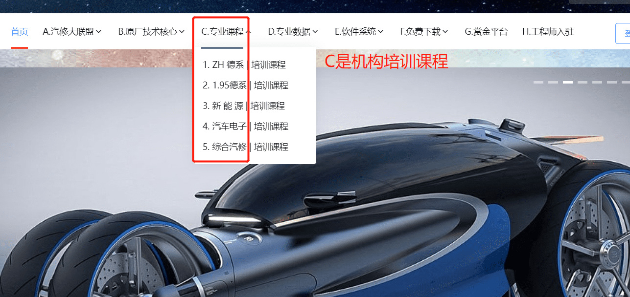 [置顶]♠【汽修工程师】新人必看：网站宗旨、注册申请、导航功能、下载权限、快速查询、移动APP下载等常用指南说明！