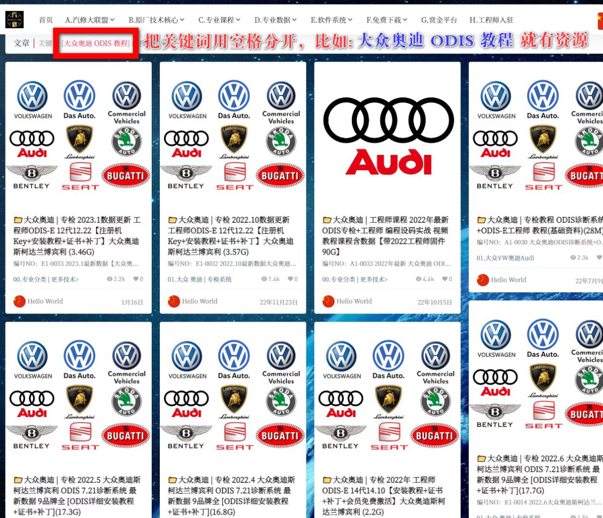 [置顶]♠【汽修工程师】新人必看：网站宗旨、注册申请、导航功能、下载权限、快速查询、移动APP下载等常用指南说明！