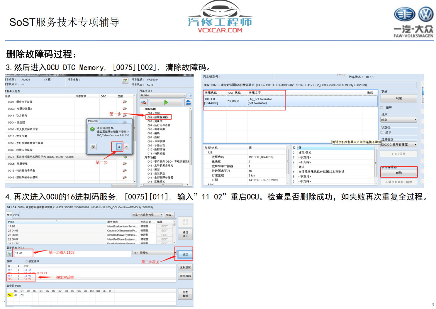 📂大众VW | 原厂培训 2022年 [宝驰名车] 新能源培训 ID3 ID 4EV PHEV电动汽车维修诊断技术教材