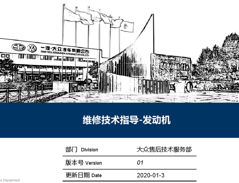 📂大众 | VW原厂 核心技术培训 2020年一汽大众诊断ODIS 初级+中级+高级+专家 认证技师培训】（14.7G）