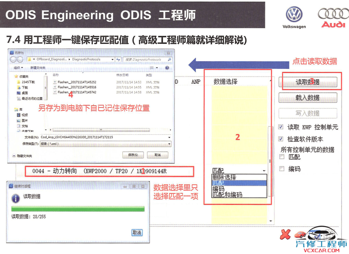 ✅[Free.免费] 大众奥迪 | ODIS专检 ODIS工程师从入门到精通 详细教程 刷写固件 改零件号 刷写参数（上册）