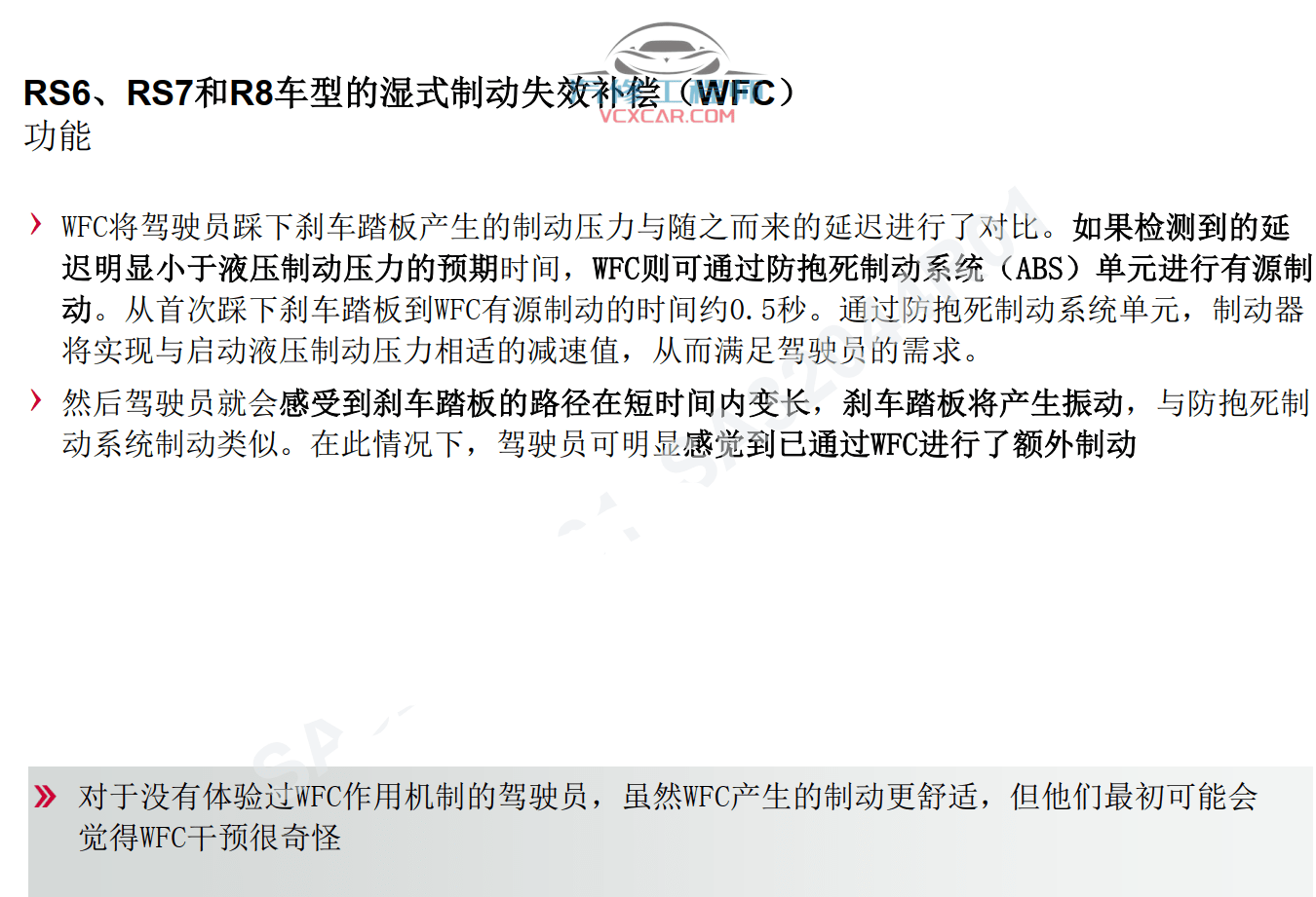 📂奥迪 | Audi原厂SOST 技术培训—2016年第1、2期 内部资料 故障案例（184M）