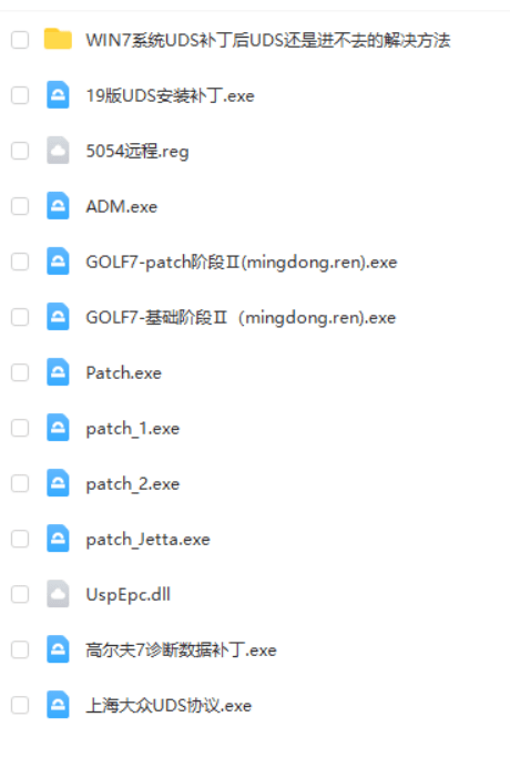 📂大众奥迪 | 专检 2015前 VAS 5054 PC老专检系统【注册机Key+安装教程+证书+补丁+驱动】全套数据 大众奥迪斯柯达（4.26G）