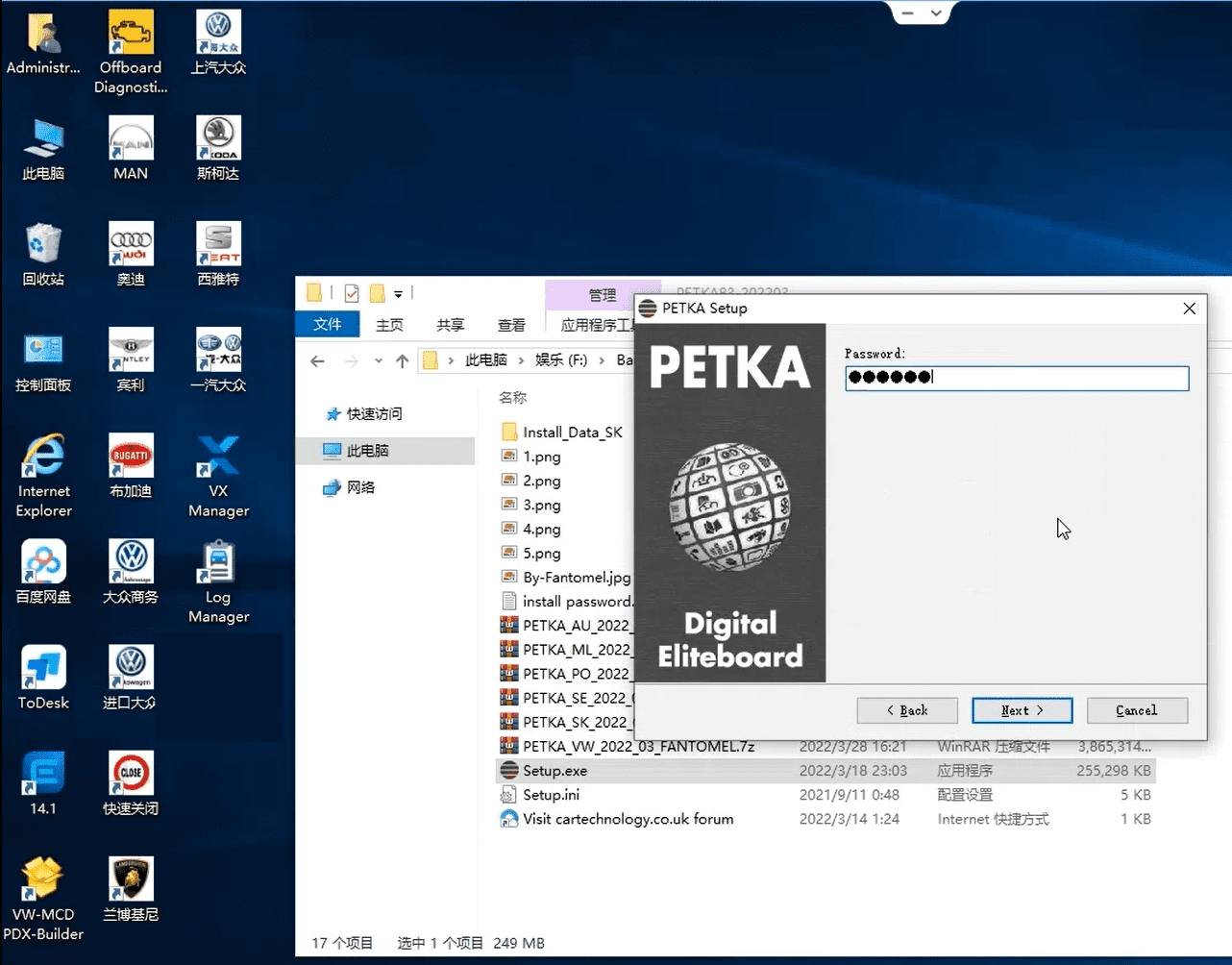 📂大众奥迪 | 配件 2022年 配件系统 PETKA8.3【安装教程+密码】大众奥迪斯柯达ETKA最新2022.3 （24G）