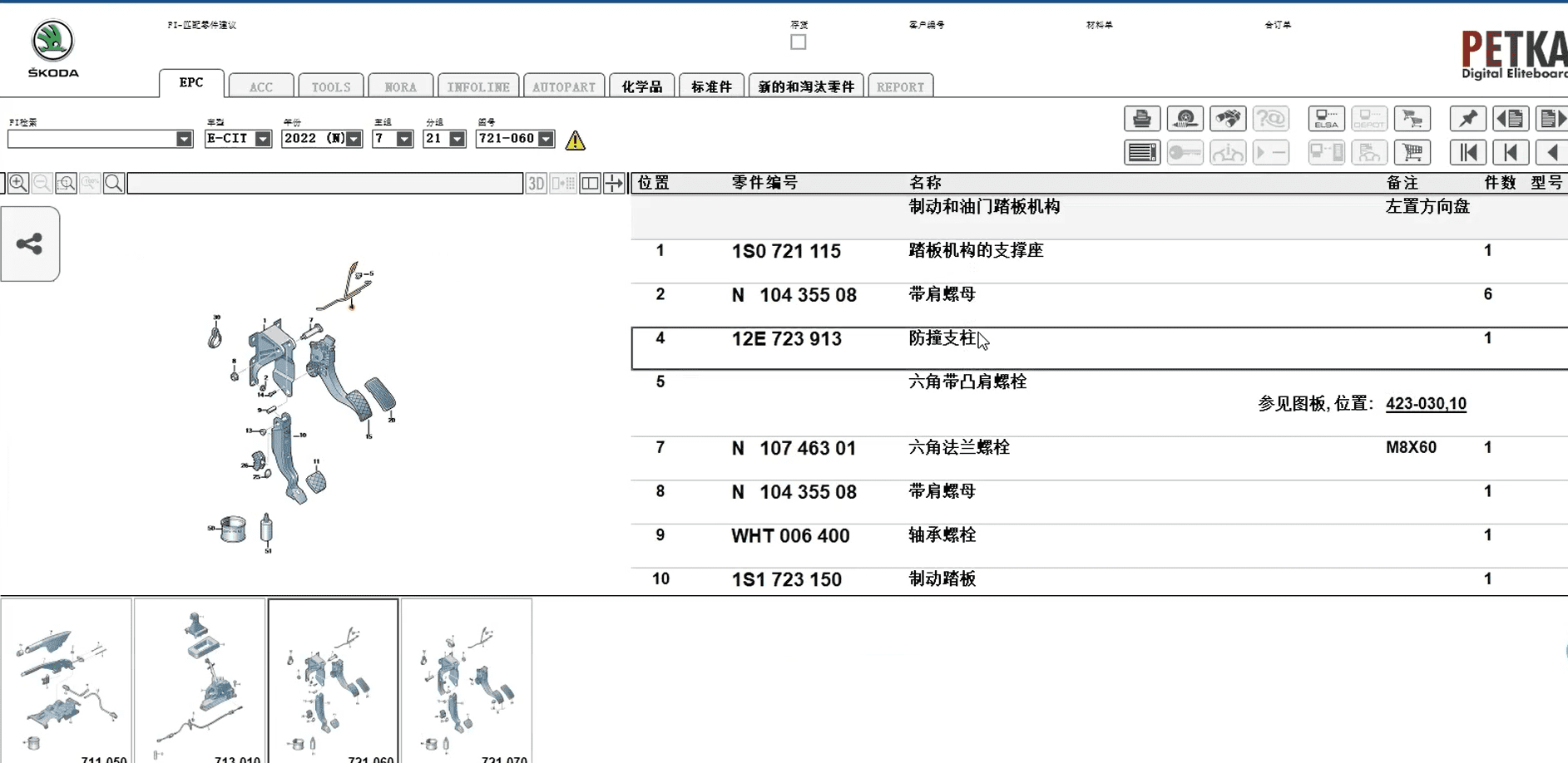 📂大众奥迪 | 配件 2022年 配件系统 PETKA8.3【安装教程+密码】大众奥迪斯柯达ETKA最新2022.3 （24G）