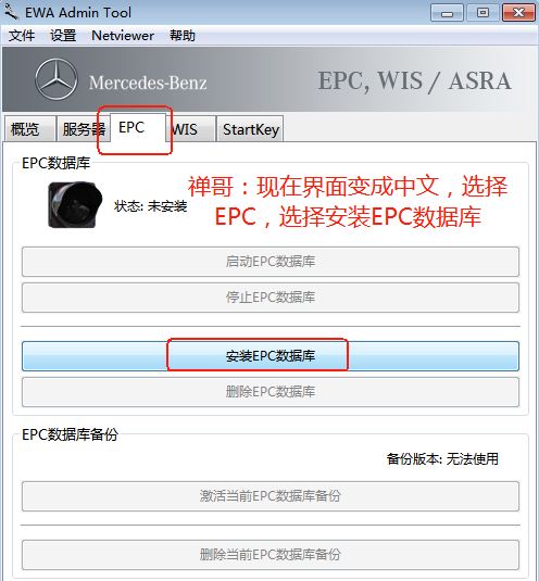 📂奔驰Benz | 配件 2018.11 奔驰Benz EPC配件查询系统【注册机Key+安装教程+数据卡激活】（16G）