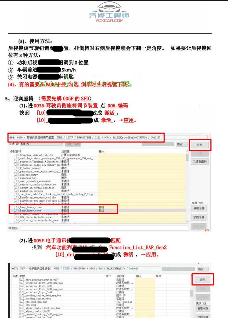 📂奥迪 | Audi 2022年 大众奥迪MQB EVO车5054-6154刷隐藏 教程资料 清除故障 仪表 迎宾座椅 车道保持 大灯自检