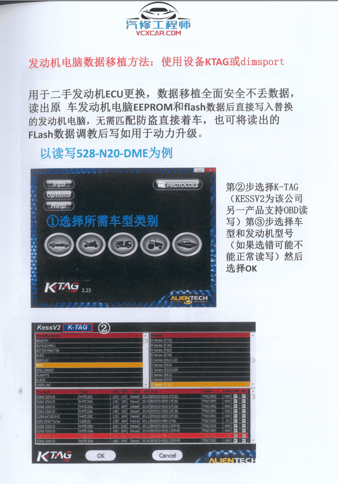 📂宝马BMW | 工程师教程 CHS版：宝马工程师收费培训教程-下册 NBT主机维修 CIC主机 通讯故障 总线故障 气门故障 变速箱故障（47页）