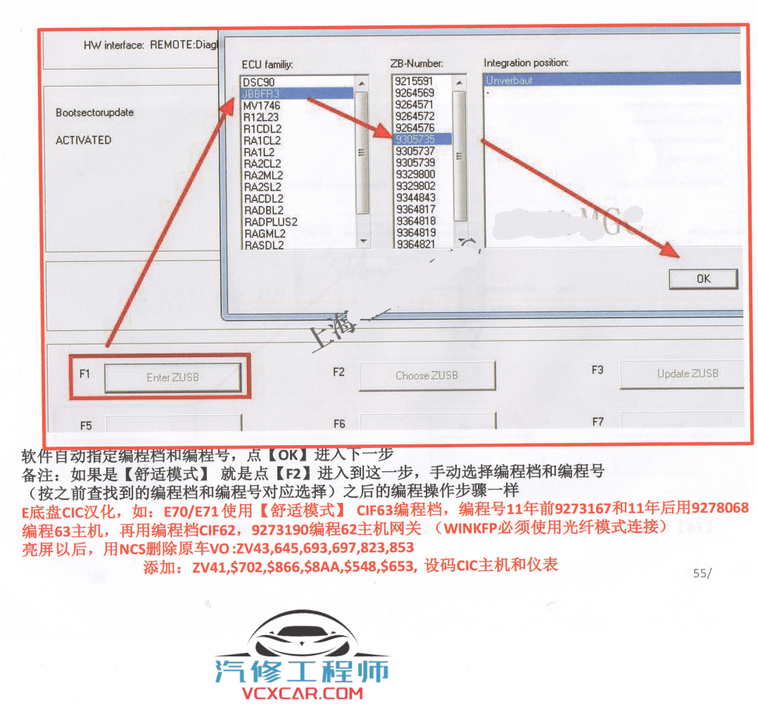 📂宝马BMW | 工程师教程 2019年 MG版：宝马工程师实战培训教程 （230页 1.7G）