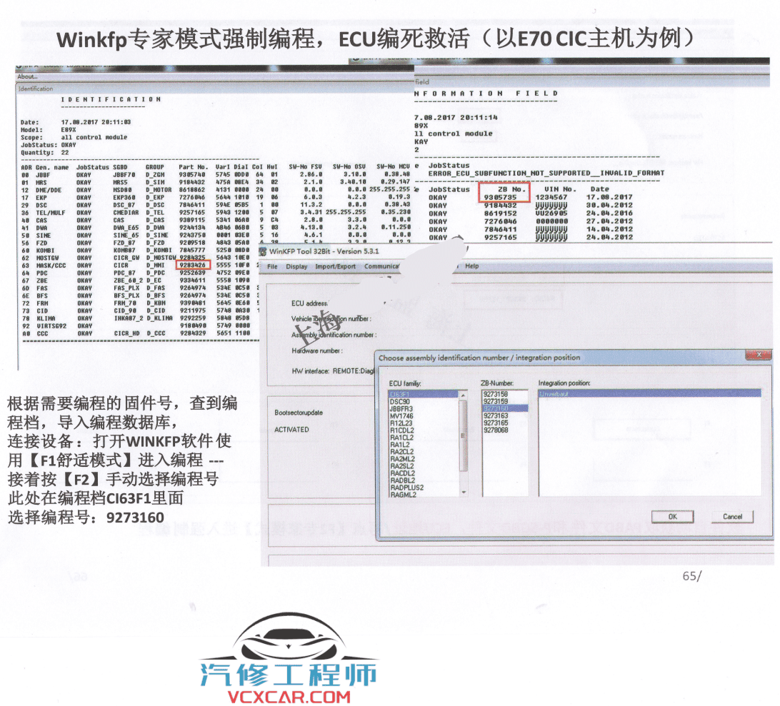 📂宝马BMW | 工程师教程 2019年 MG版：宝马工程师实战培训教程 （230页 1.7G）