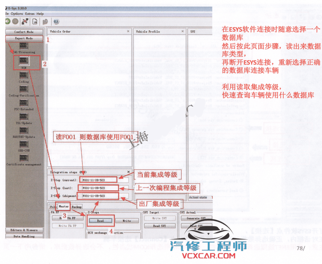 📂宝马BMW | 工程师教程 2019年 MG版：宝马工程师实战培训教程 （230页 1.7G）