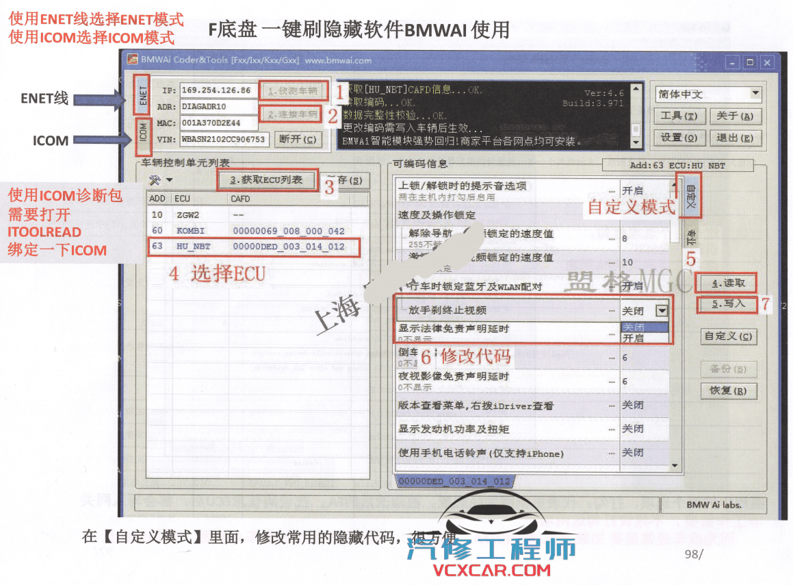 📂宝马BMW | 工程师教程 2019年 MG版：宝马工程师实战培训教程 （230页 1.7G）