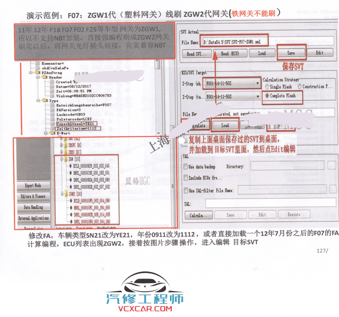 📂宝马BMW | 工程师教程 2019年 MG版：宝马工程师实战培训教程 （230页 1.7G）