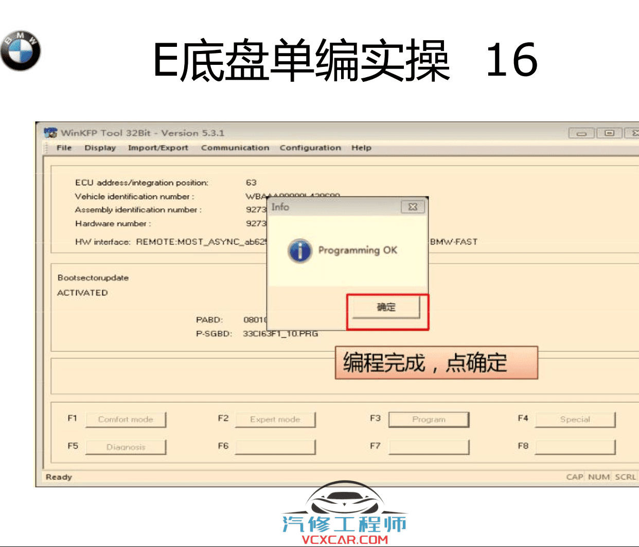 📂宝马BMW | 工程师教程 2016年 BZS版：宝马工程师E-sys初中高级 详细培训教材-下册 E底盘 INPA NCS Tool32 WinKFP 刷隐藏 单编 升级改装（160页）