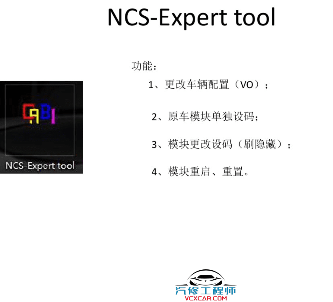 📂宝马BMW | 工程师教程 2017年 宝马BMW 工程师基础教程 BMW Coding tool EasKFP WinKFP INPA NCS E-sys Tool32（100页）