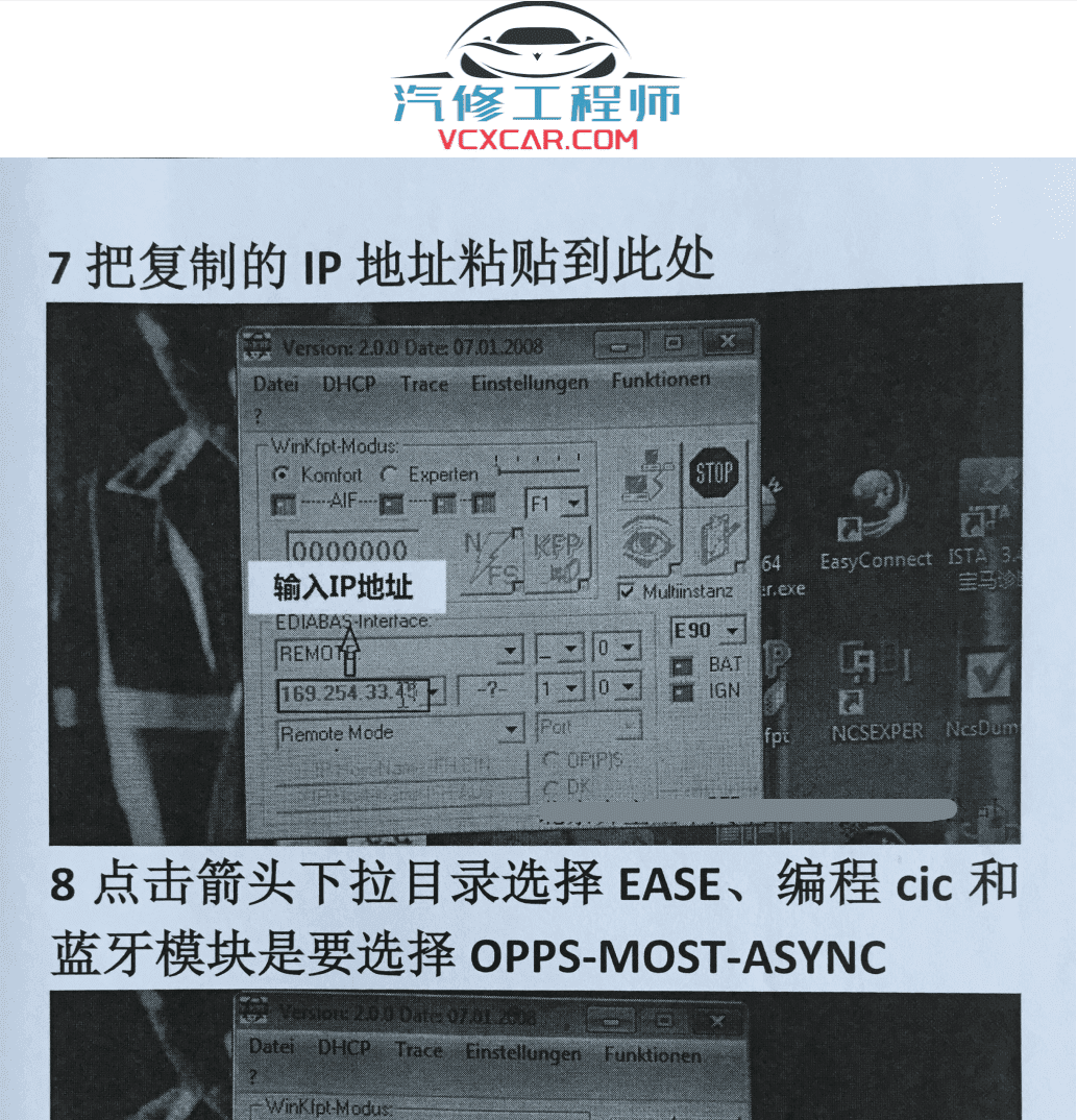 📂宝马BMW | 工程师教程 2017年 BBXH版：宝马BMW工程师培训 第2版 E系F系编程 设码 刷隐藏 加装改装 汉化（150页）