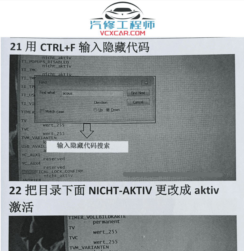 📂宝马BMW | 工程师教程 2017年 BBXH版：宝马BMW工程师培训 第2版 E系F系编程 设码 刷隐藏 加装改装 汉化（150页）