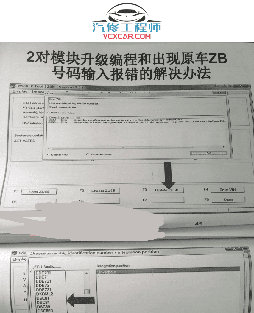 📂宝马BMW | 工程师教程 2016年 AEG版：宝马工程师培训 BMW Coding tool EasKFP WinKFP INPA NCS E-sys Tool32 编程设码（63页）