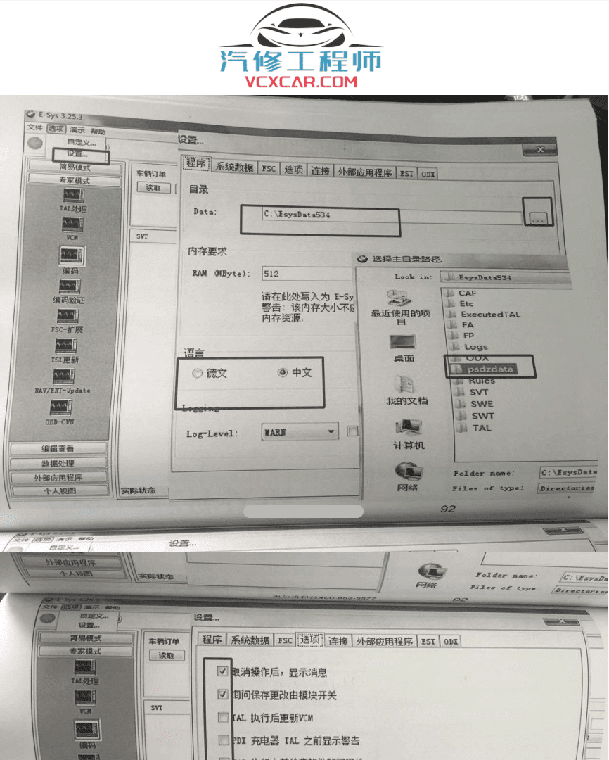 📂宝马BMW | 工程师教程 2016年 AEG版：宝马工程师培训 BMW Coding tool EasKFP WinKFP INPA NCS E-sys Tool32 编程设码（63页）