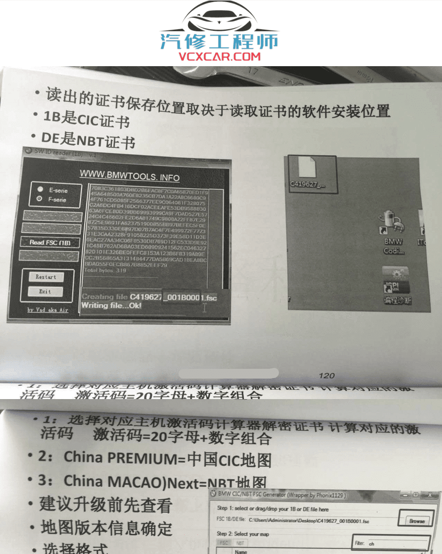 📂宝马BMW | 工程师教程 2016年 AEG版：宝马工程师培训 BMW Coding tool EasKFP WinKFP INPA NCS E-sys Tool32 编程设码（63页）