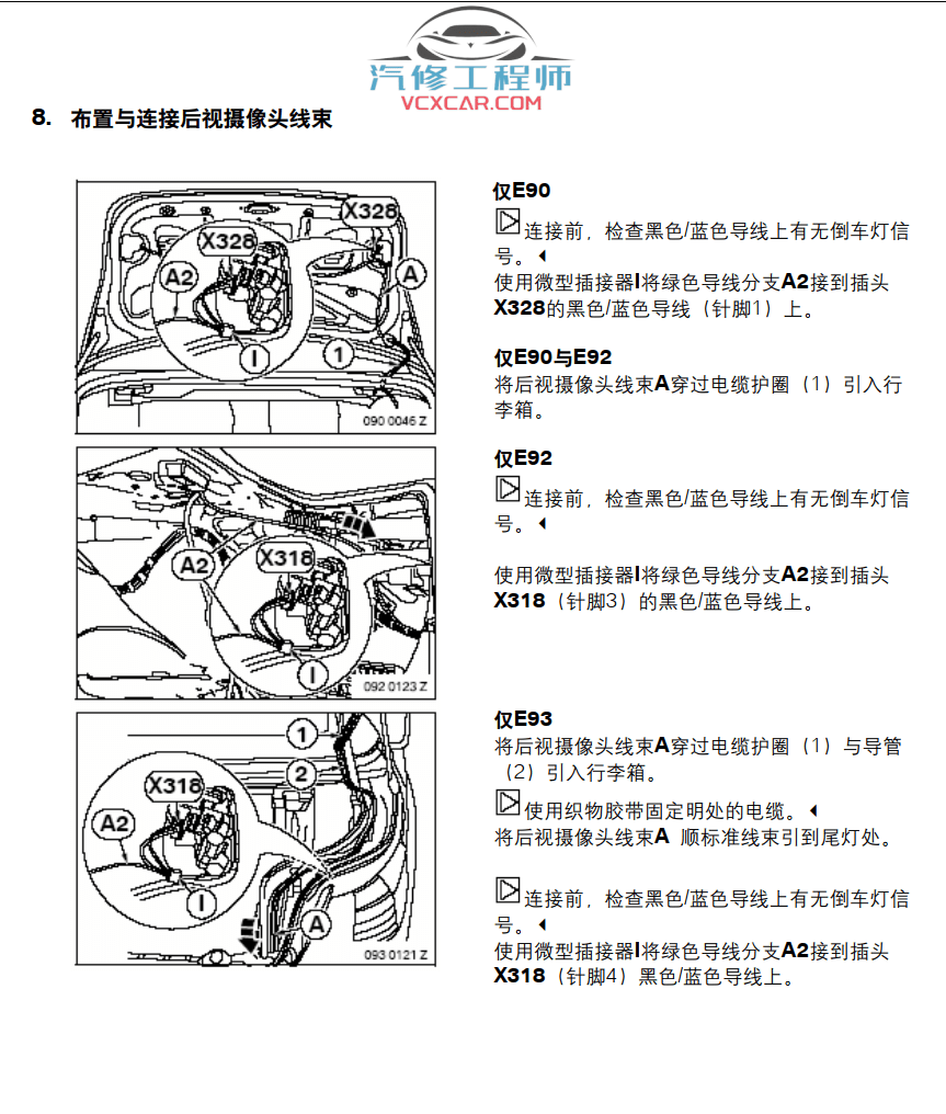 📂宝马BMW | 加装改装资料 原厂加装 E系F系加装, 加装LED大灯 加装倒车影像 加装方向盘 加装低音炮 加装电动尾门 2010年后总结（43份）