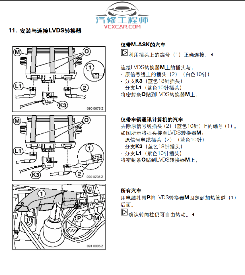 📂宝马BMW | 加装改装资料 原厂加装 E系F系加装, 加装LED大灯 加装倒车影像 加装方向盘 加装低音炮 加装电动尾门 2010年后总结（43份）