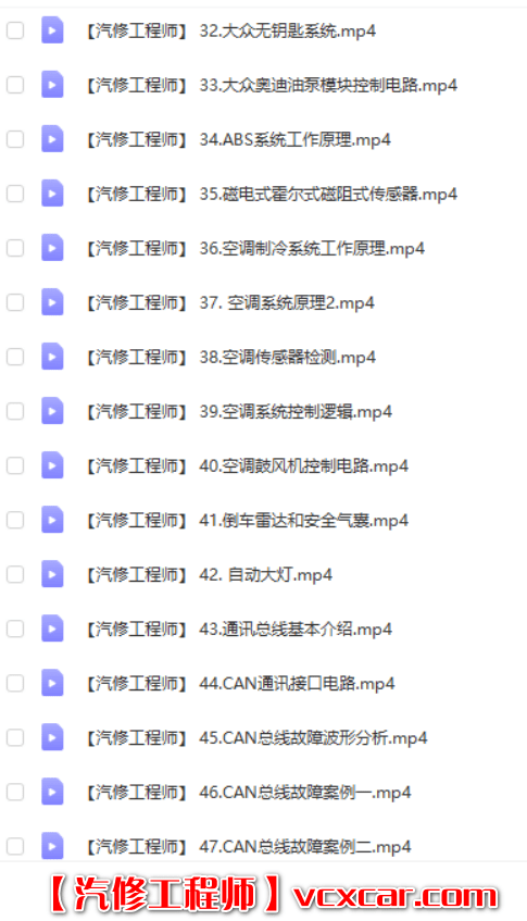 📂电子电路 | 汽车电子 2022年 CBH: 汽车电子 电子电路培训课程 电路图识读 防盗系统 无钥匙进入 调表等课程（53.5G）