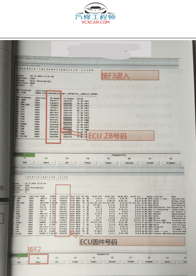 📂宝马BMW | 工程师教程 2017.1 第1版老夏版: 宝马高级工程师培训手稿 证书导入删除 导航升级 刷后视镜 低配改高配 加装案例 上+下(200页142M)