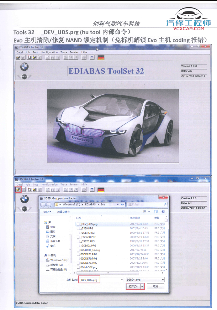 📂宝马BMW | 加装改装 2018.8 第4版 老夏版: 宝马高级工程师进阶培训手稿 诊断编程 设码改装 [书籍+配套视频] 上+下(184页 2.3G)