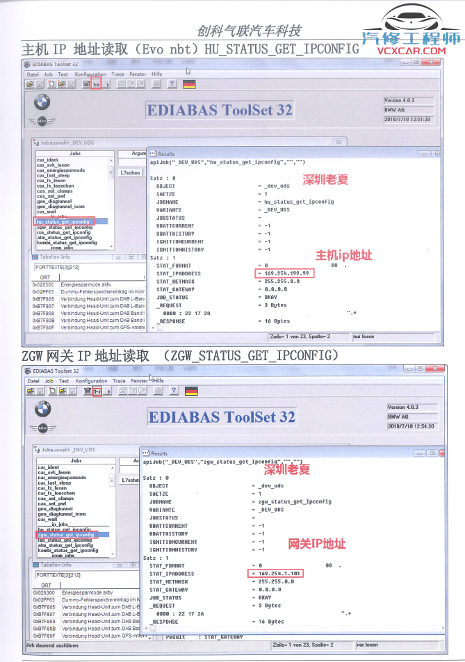 📂宝马BMW | 加装改装 2018.8 第4版 老夏版: 宝马高级工程师进阶培训手稿 诊断编程 设码改装 [书籍+配套视频] 上+下(184页 2.3G)