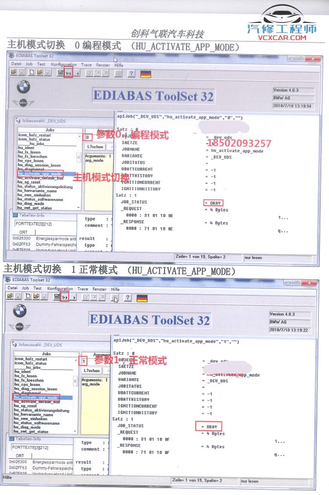 📂宝马BMW | 加装改装 2018.8 第4版 老夏版: 宝马高级工程师进阶培训手稿 诊断编程 设码改装 [书籍+配套视频] 上+下(184页 2.3G)