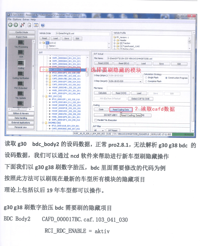 📂宝马BMW | 加装改装 2018.8 第4版 老夏版: 宝马高级工程师进阶培训手稿 诊断编程 设码改装 [书籍+配套视频] 上+下(184页 2.3G)