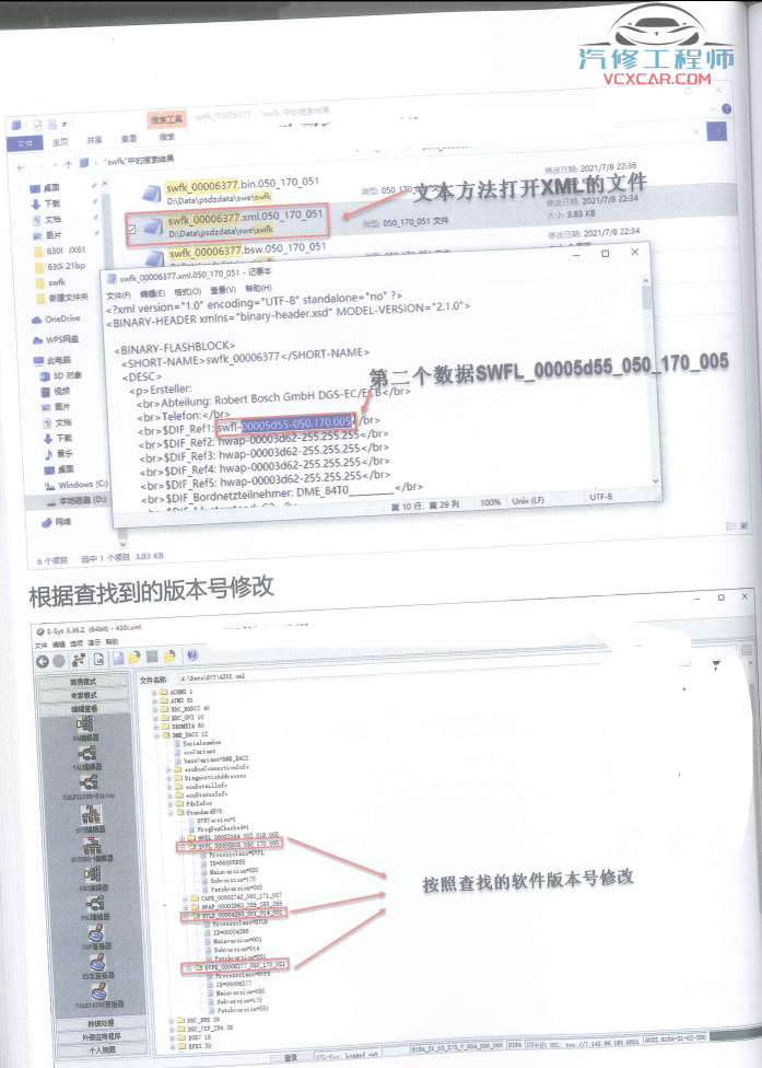📂宝马BMW | 故障屏蔽 2021.11 老夏版: OPF GPF颗粒过滤器 EVO主机代码 故障屏蔽 [书籍+视频] 底盘 SOS 气囊 胎压 大灯 刹车屏蔽(176M）