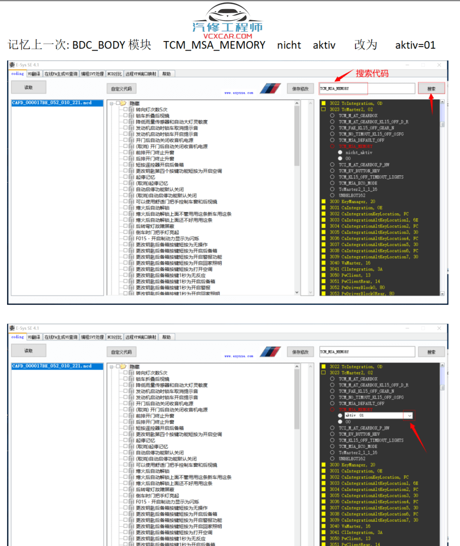 📂宝马BMW | 工程师教程 2021年 老夏版: 刷隐藏编程 配置查询 远程端口映射 E-Sys SE使用教程 [书籍+视频+代码](480M)