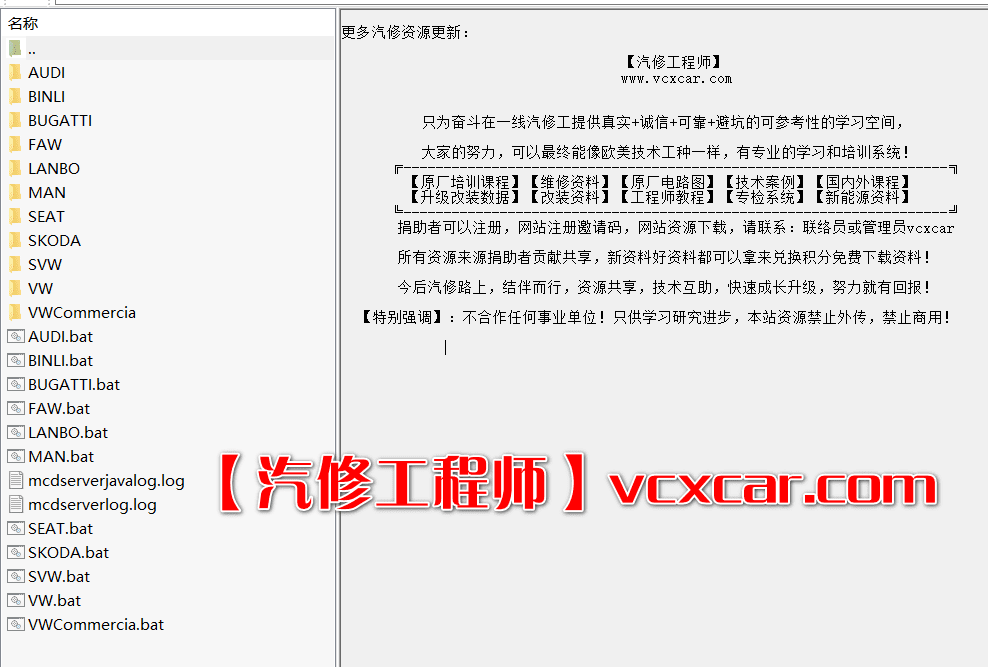 📂大众奥迪 | 专检 2022.6 大众奥迪斯柯达兰博宾利 ODIS 7.21诊断系统 最新数据 9品牌全 [ODIS详细安装教程+证书+补丁](17.7G)