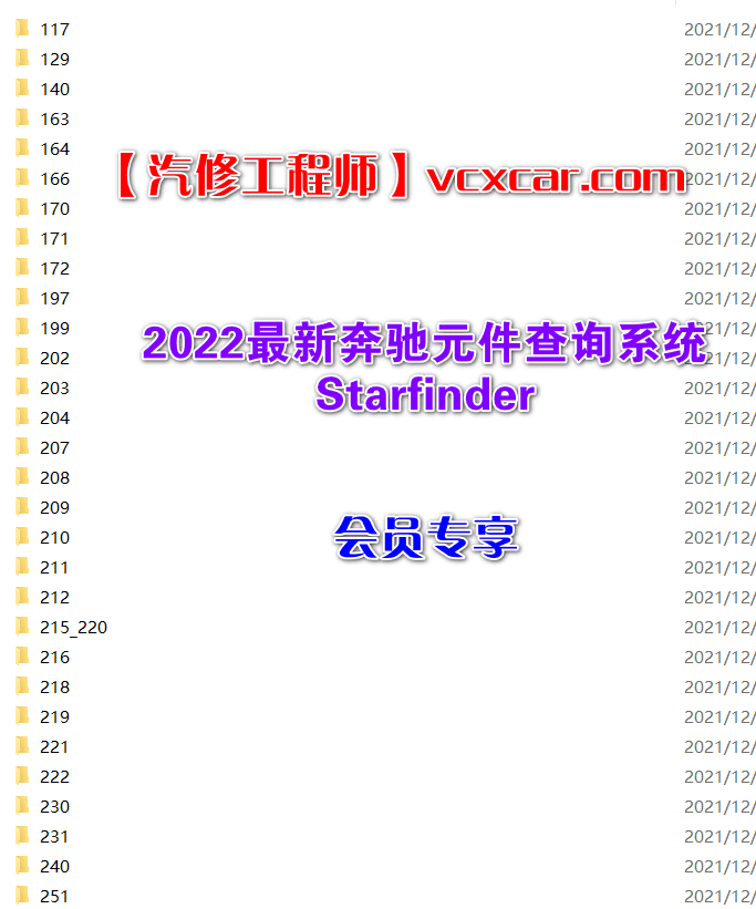 📂奔驰Benz | 位置图 2022年最新 奔驰元件位置查询系统StarFinder 2022 New Full (5G)