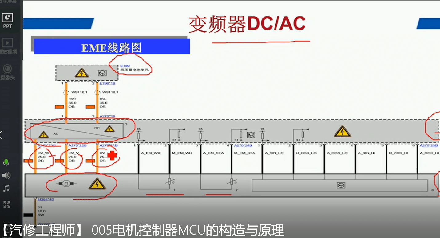 📂新能源 | 培训课程 2018年 新能源汽车技术 收费培训课程动力系统 动力电池 高压系统 特斯拉 比亚迪 宝马 北汽 吉利 (12.6G）