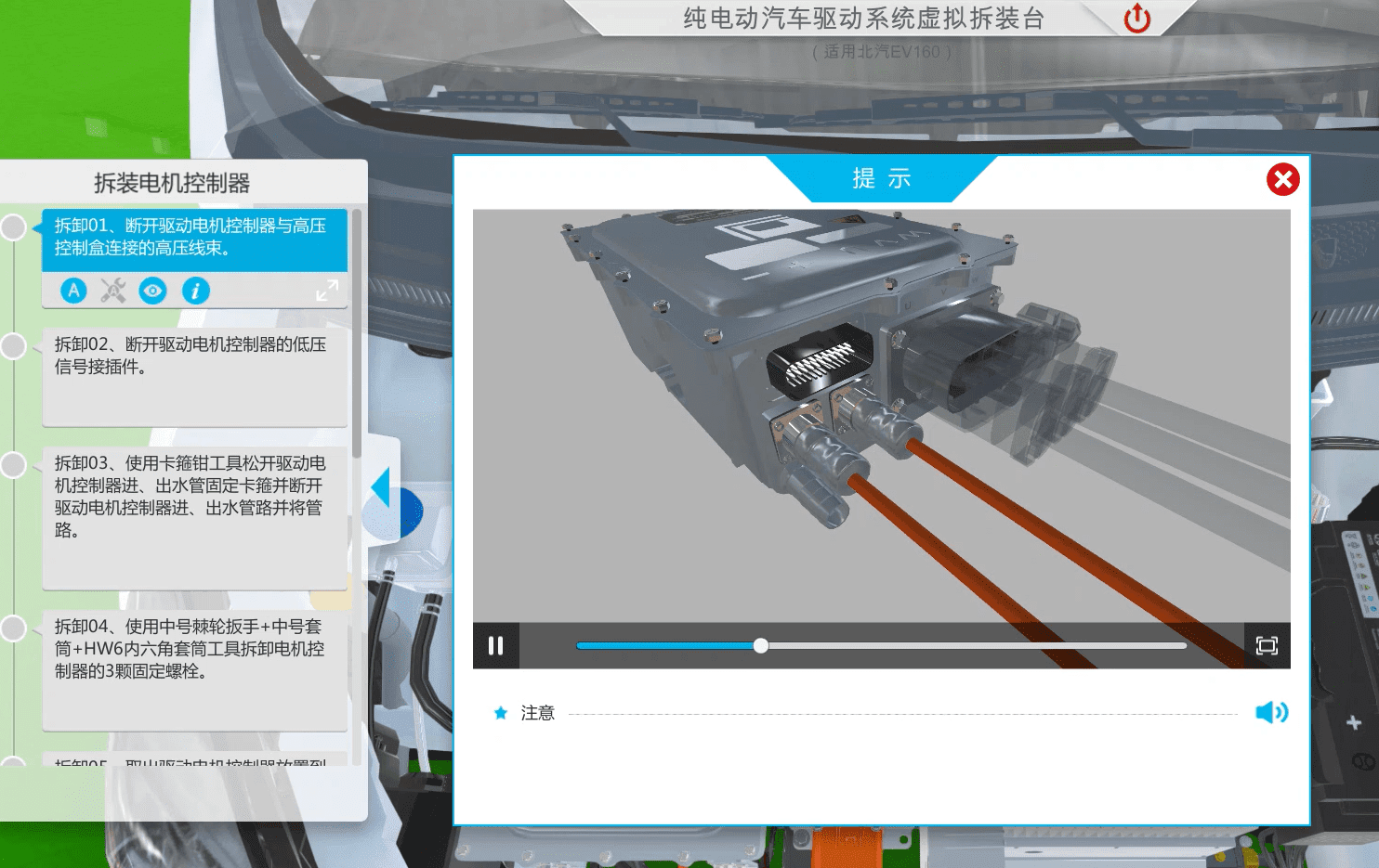 📂新能源 | 培训课程 2020年 职业汽修学院 新能源汽车构造与检修 46集 北汽 荣威 吉利新能源 高压安全 新能源检修 电机原理 拆卸 故障 (2.8G)