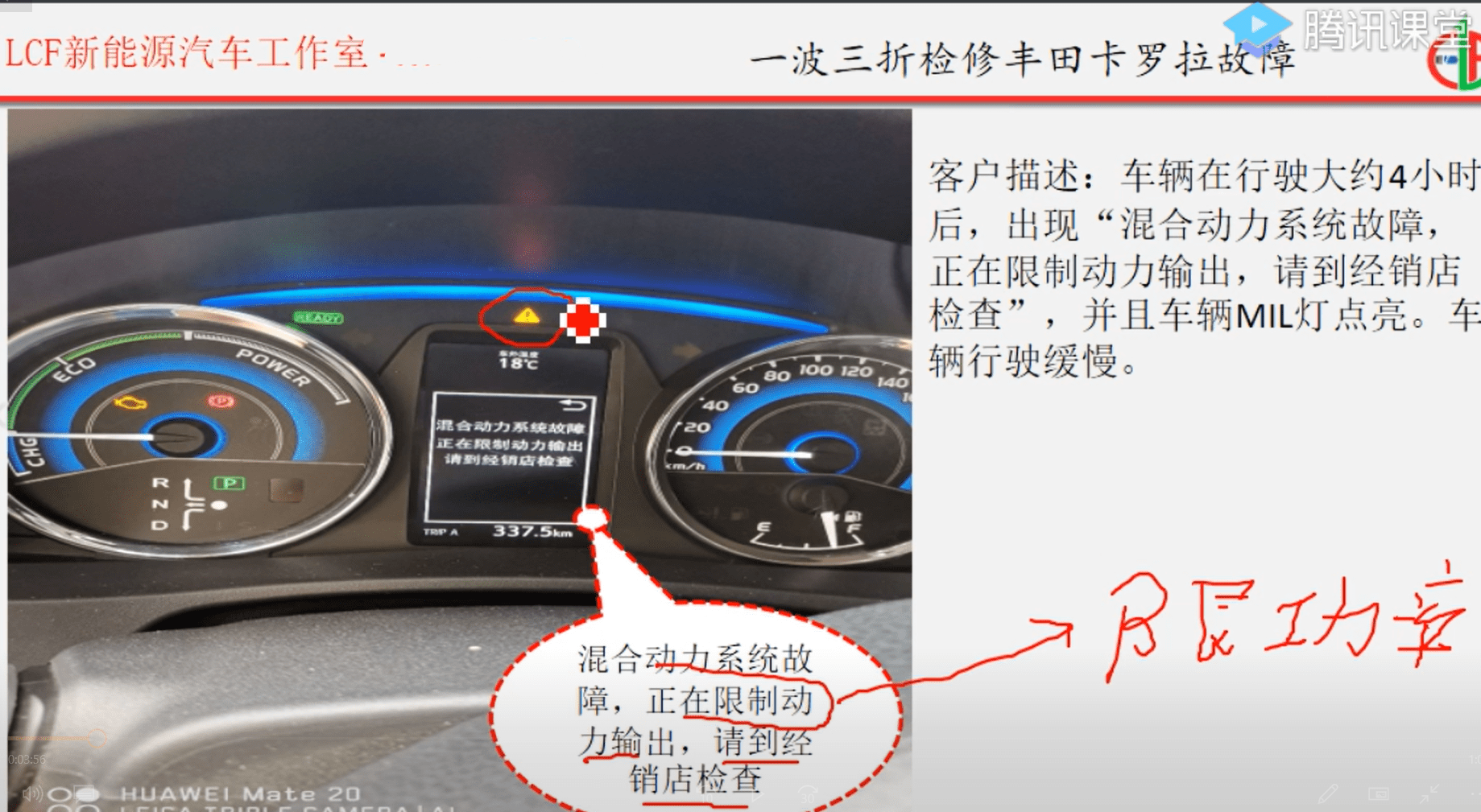 📂新能源 | 培训课程 2020年 刘朝丰版: 新能源汽车故障检修详细讲解 实战维修培训课 70节课(21.7G)