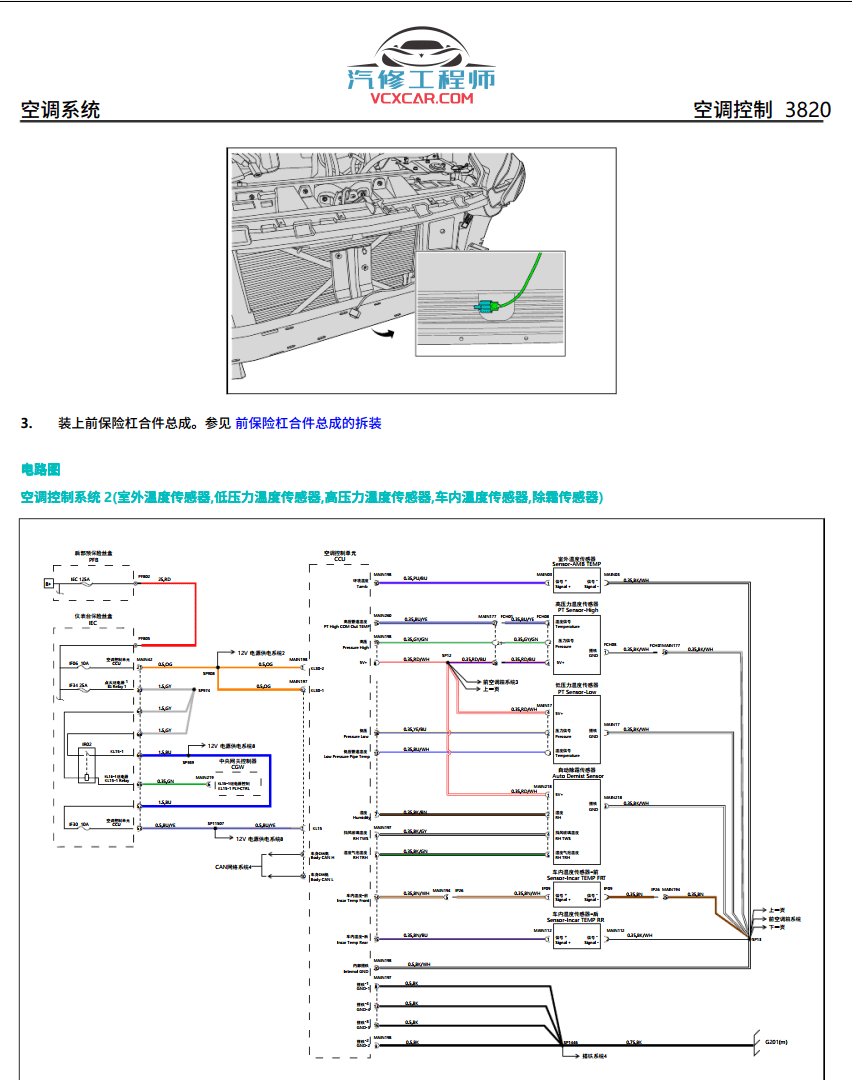 📂蔚来 | 电动车 2020年 蔚来汽车维修手册 ES8 维修手册 用户手册 01（会员后面更新）