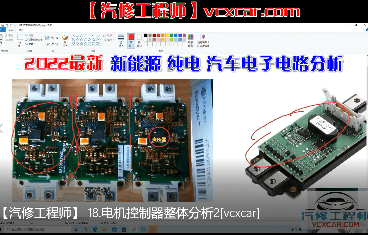 📂新能源 | 培训课程 2022年 CBS版: 纯电动汽车电机控制器结构 电路原理和分析 电动压缩机结构和原理 18节课 