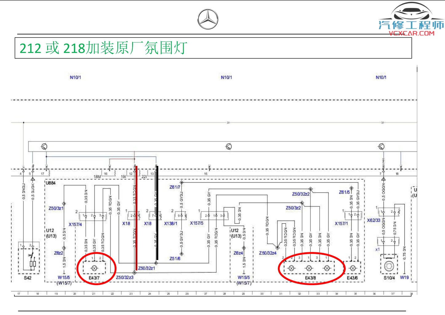 ✅[Free.免费] 奔驰 | Benz 超级工程师DTS-Monaco培训教材 编程 设码 加装 案例 (73M)
