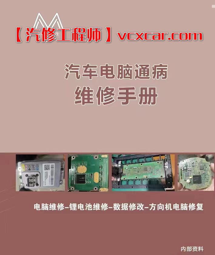 📂汽车电脑板 | ECU 2022年 华瑞3 德美日国产车锂电池维修 方向机维修 电脑板维修 大众奥迪奔驰宝马比亚迪