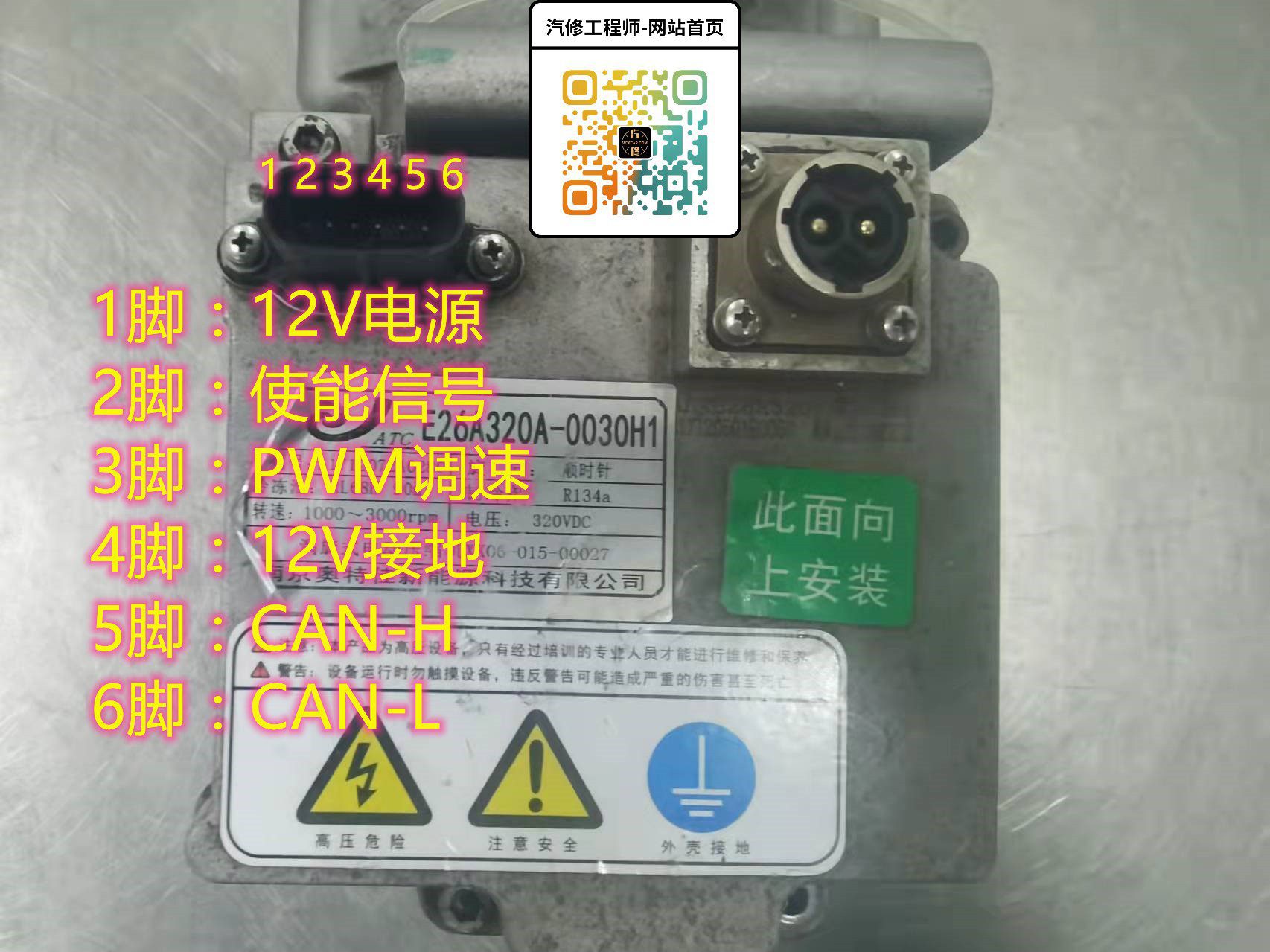 📂新能源 | 核心资料 2022年 三电 控制器 控制板 内部主板 针脚 芯片维修图资料 (1.5G)