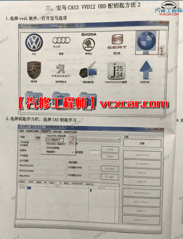 📂奔宝奥 | 钥匙匹配 2018年 奔驰宝马大众奥迪 汽车电子配钥匙 电脑通病维修(VVDi实战载图) (1.55G)