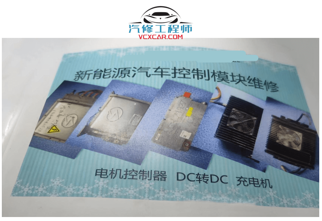 📂李永春 系列 09. 新能源汽车控制模块维修 控制器好坏测量 核心板工作原理参数 电源板工作原理 故障分析维修