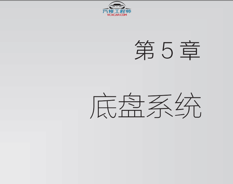 📂特斯拉 | TESLA 2021年 Model系列 新能源电动汽车 结构原理与维修图解手册 电路+拆装+编程: 保养 安全 高压 电池 控制器 电机 仪表 电器 底盘 娱乐（430页）
