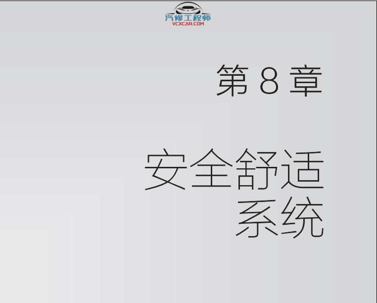 📂特斯拉 | TESLA 2021年 Model系列 新能源电动汽车 结构原理与维修图解手册 电路+拆装+编程: 保养 安全 高压 电池 控制器 电机 仪表 电器 底盘 娱乐（430页）