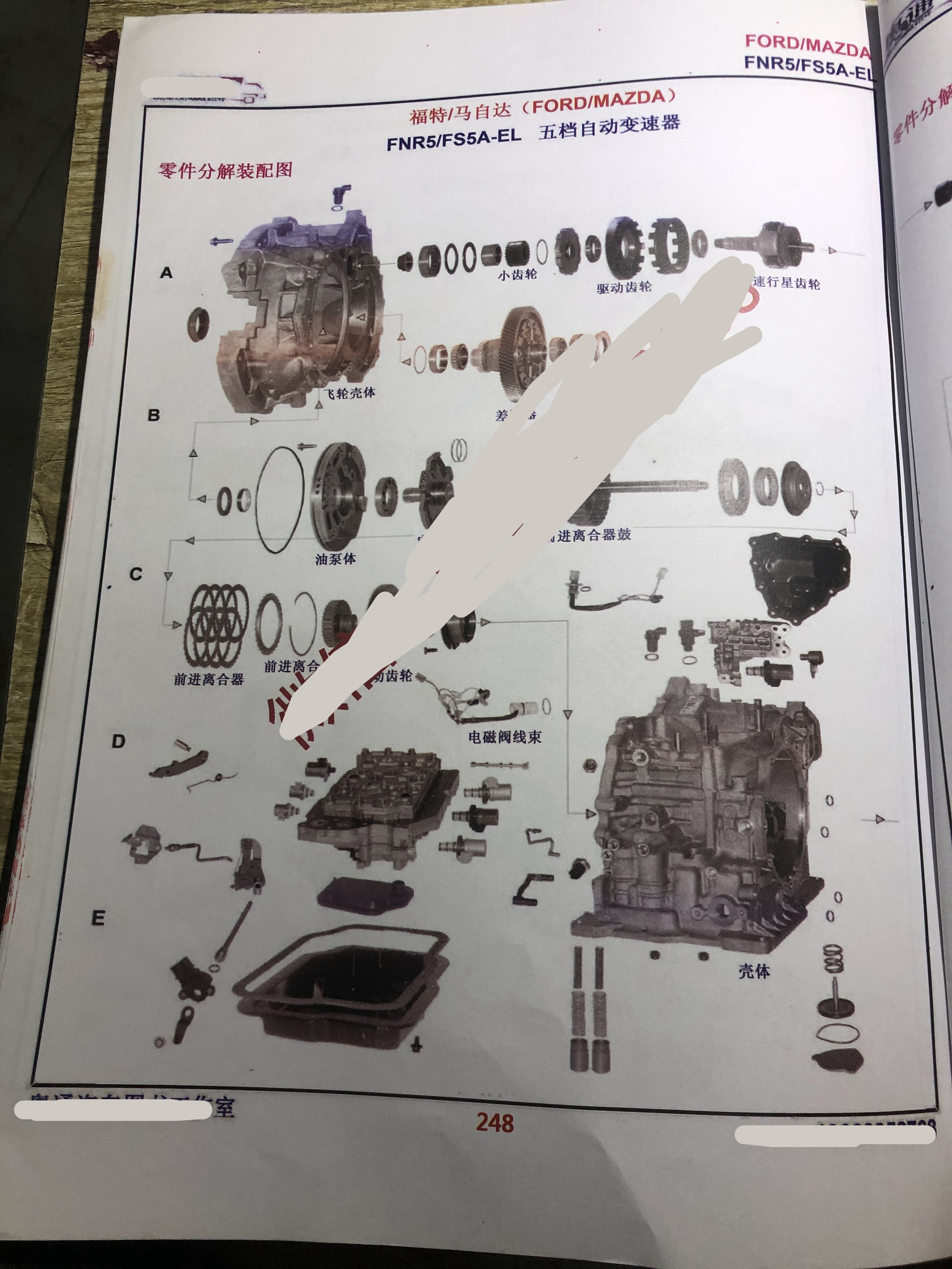 📂变速箱 | 教程 AT 四五六七八九速自动变速器-CVT无级变速器-DCT双离合变速器-阀体电磁阀检测-离合器制动器换挡动力流技术 [下册] (249页1.3G)