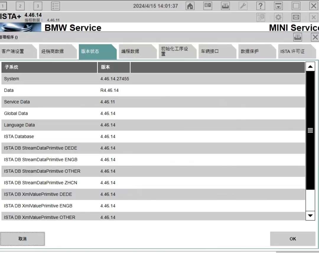📂宝马BMW | 维修诊断编程 2024.3 宝马BMW瑞金4.46.14 最新中文+免注册+编程数据库+安装教程 最全版 [诊断+编程+维修手册+电路图查询系统]（144G）